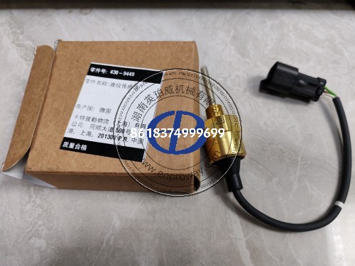 卡特CAT挖掘機(jī)C7/C9 430-9449 4309449冷卻液位傳感器